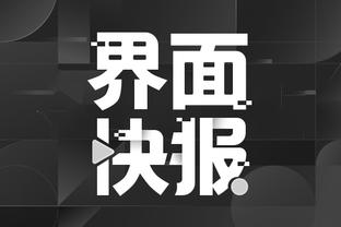 江南娱乐app官网入口网址截图4
